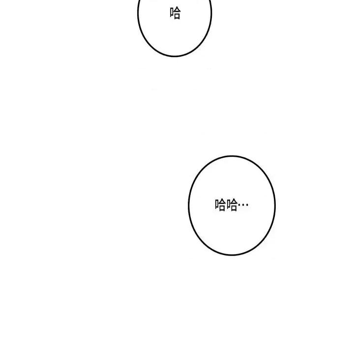 监禁仓库 监禁仓库-完整版-第 34 话 第48页