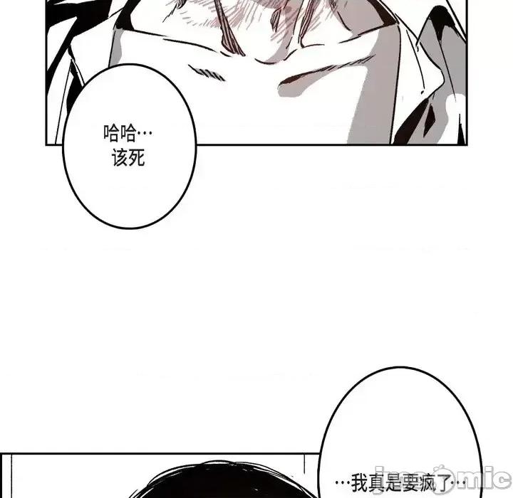 监禁仓库 监禁仓库-完整版-第 34 话 第50页
