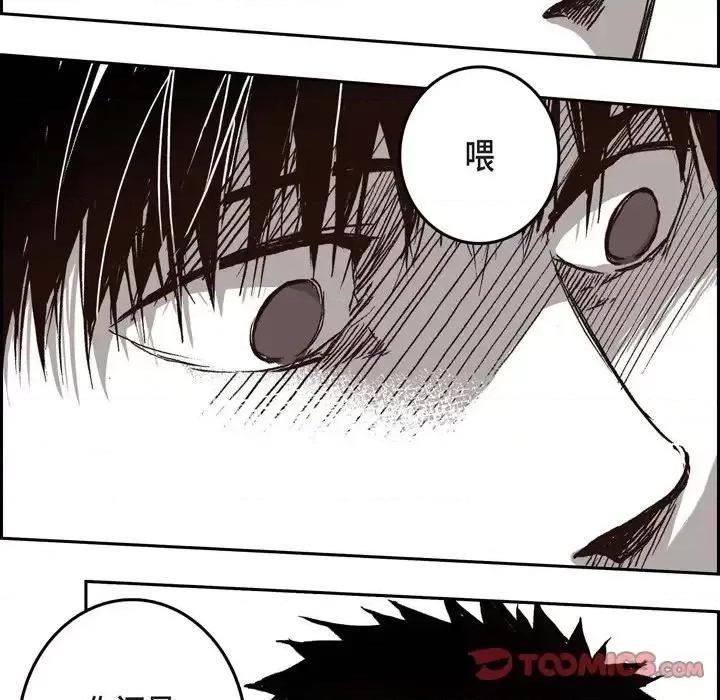 监禁仓库 监禁仓库-完整版-第 34 话 第66页