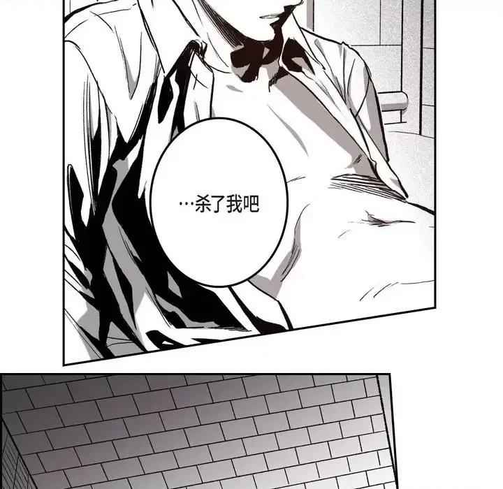 监禁仓库 监禁仓库-完整版-第 34 话 第69页