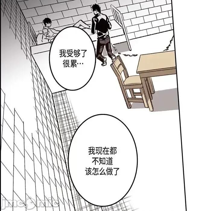 监禁仓库 监禁仓库-完整版-第 34 话 第70页