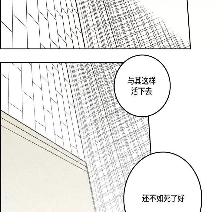 监禁仓库 监禁仓库-完整版-第 34 话 第71页