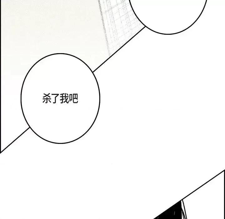 监禁仓库 监禁仓库-完整版-第 34 话 第72页