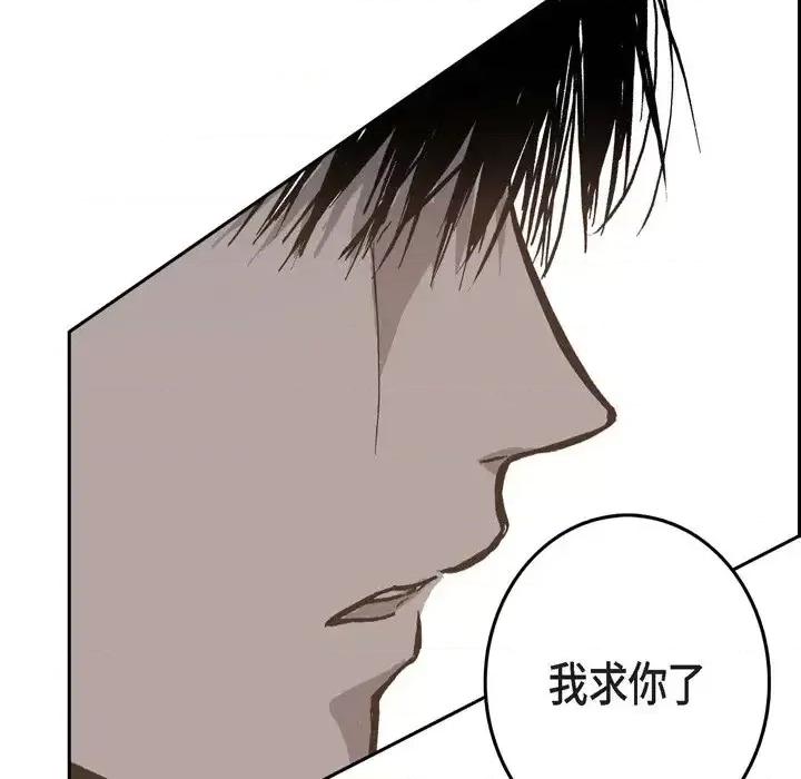 监禁仓库 监禁仓库-完整版-第 34 话 第73页
