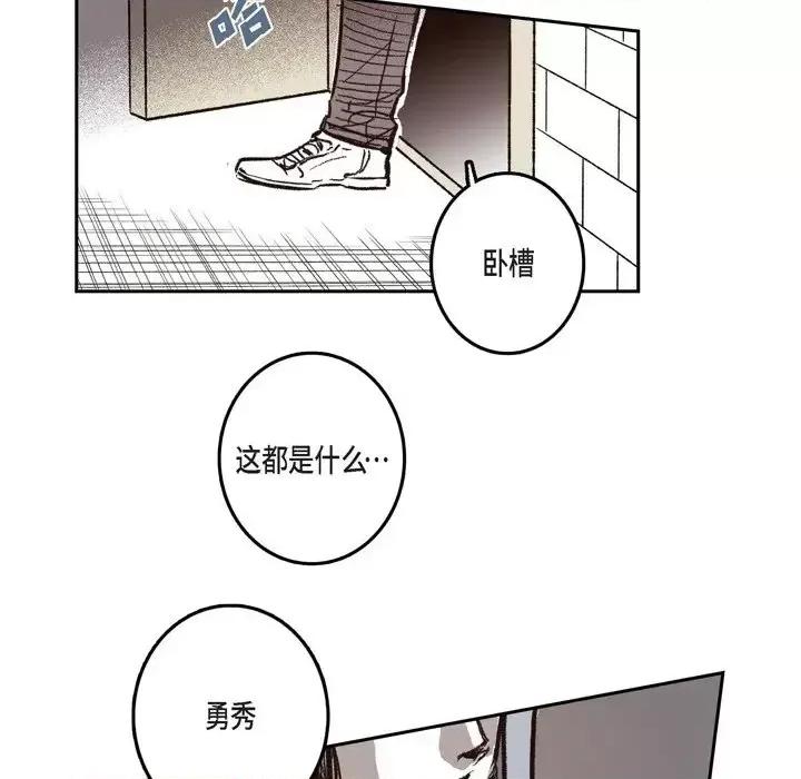 监禁仓库 监禁仓库-完整版-第 34 话 第86页
