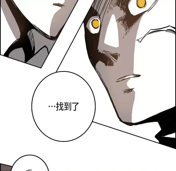 监禁仓库 监禁仓库-完整版-第 34 话 第88页