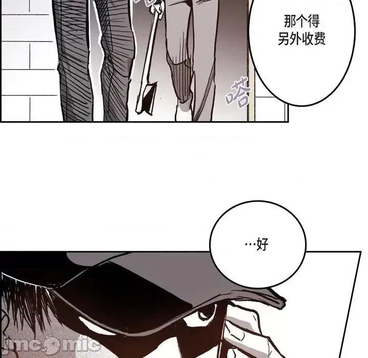 监禁仓库 监禁仓库-完整版-第 34 话 第90页