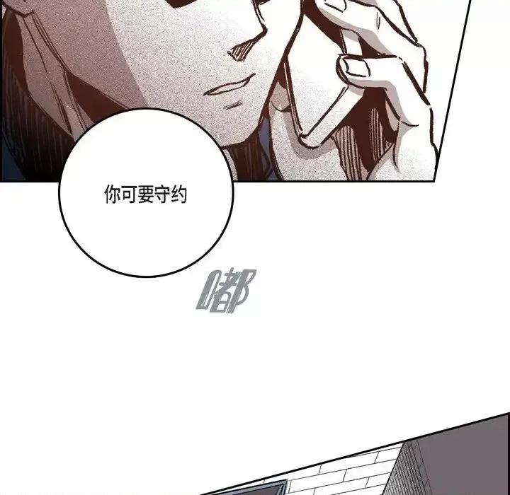 监禁仓库 监禁仓库-完整版-第 34 话 第91页