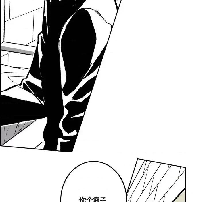 监禁仓库 监禁仓库-完整版-第 34 话 第94页