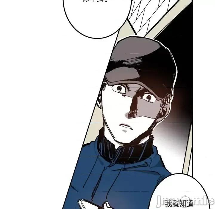 监禁仓库 监禁仓库-完整版-第 34 话 第95页