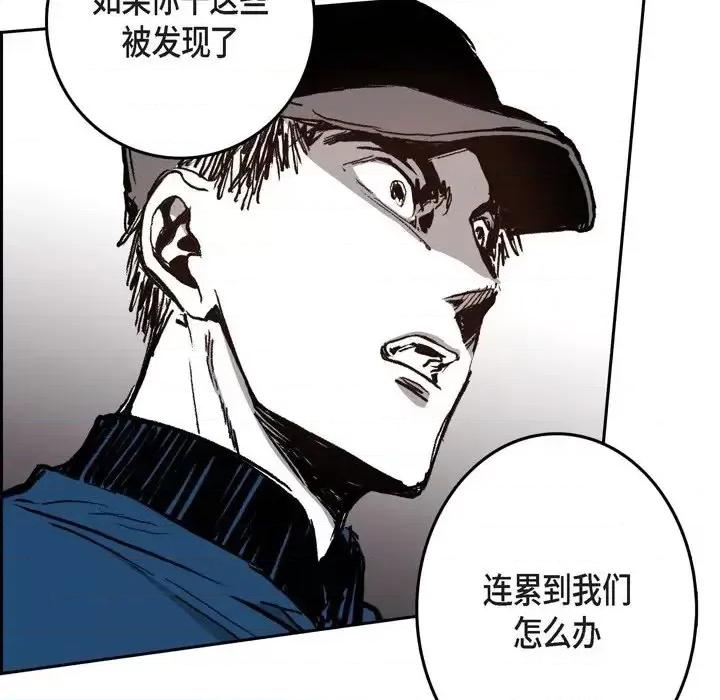 监禁仓库 监禁仓库-完整版-第 34 话 第98页