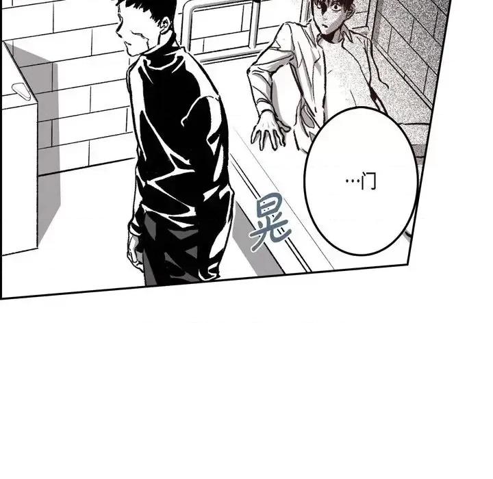 监禁仓库 监禁仓库-完整版-第 34 话 第104页