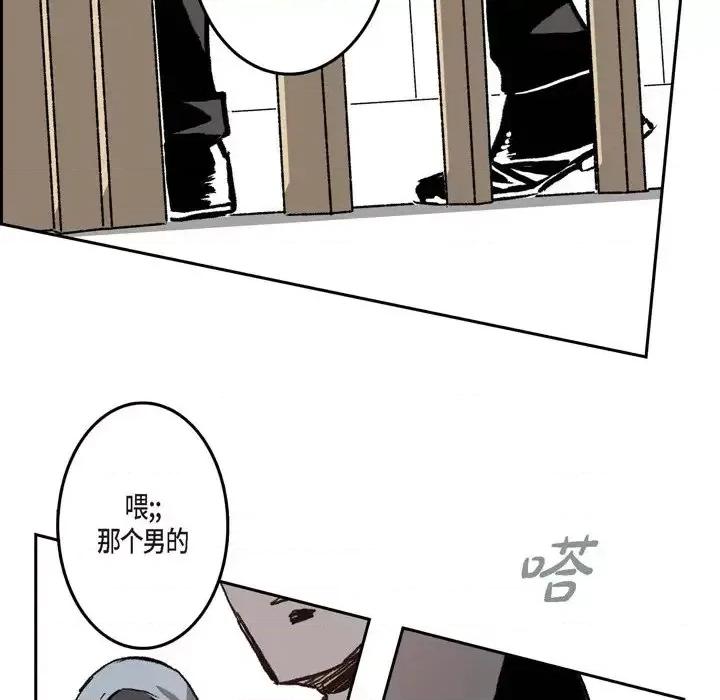 监禁仓库 监禁仓库-完整版-第 34 话 第106页