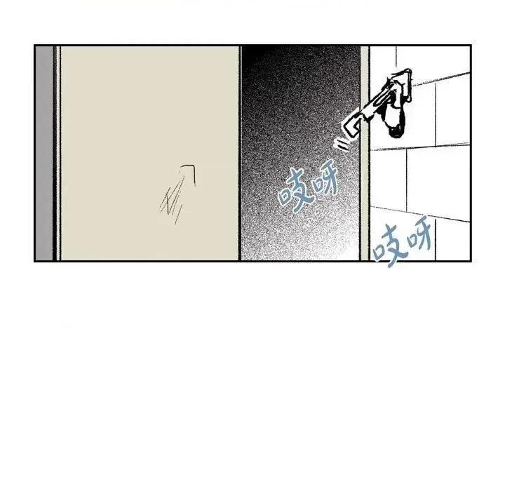 监禁仓库 监禁仓库-完整版-第 35 话 第7页