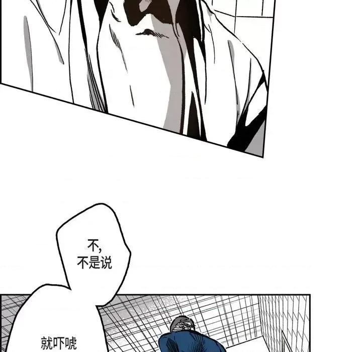 监禁仓库 监禁仓库-完整版-第 35 话 第9页