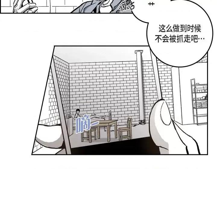 监禁仓库 监禁仓库-完整版-第 35 话 第13页