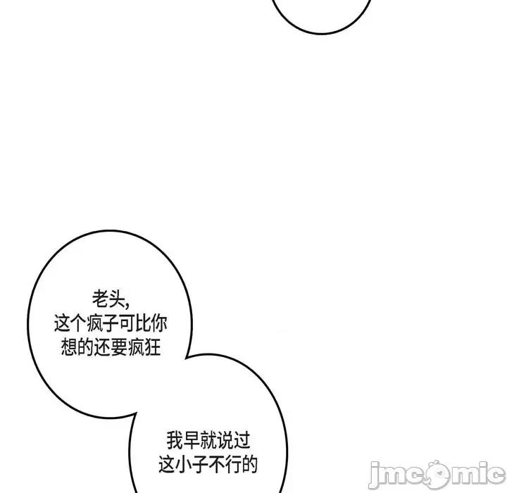 监禁仓库 监禁仓库-完整版-第 35 话 第15页