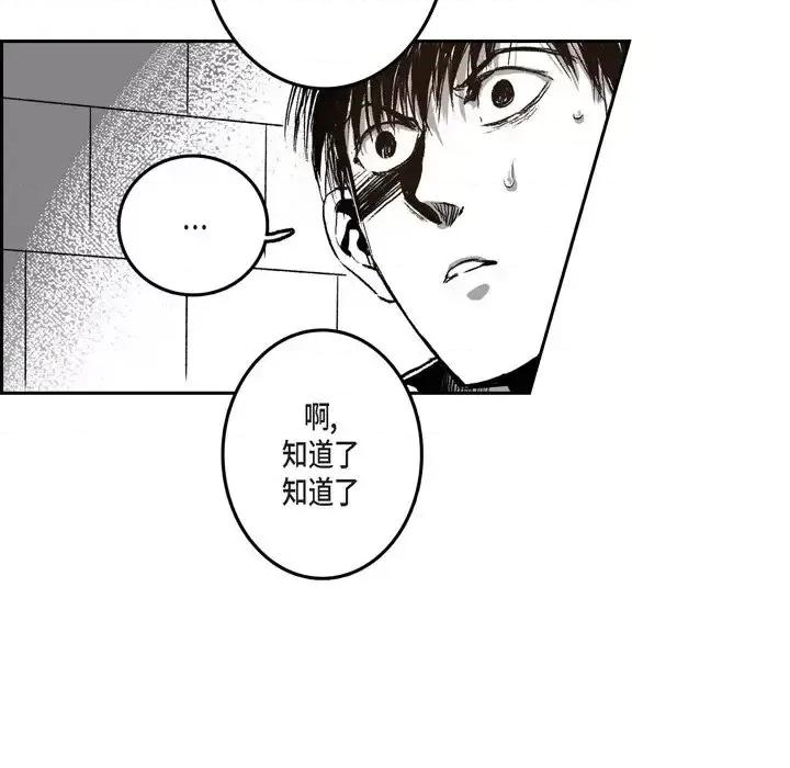 监禁仓库 监禁仓库-完整版-第 35 话 第16页