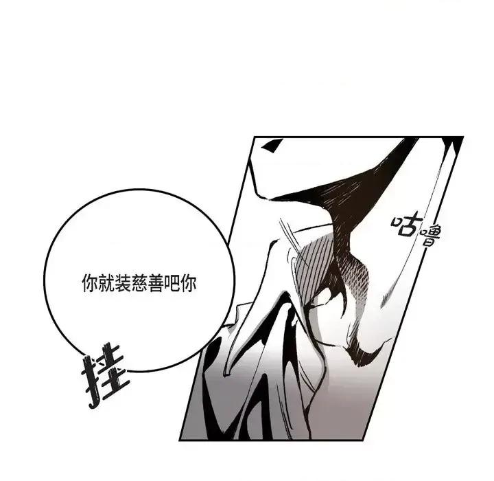 监禁仓库 监禁仓库-完整版-第 35 话 第17页
