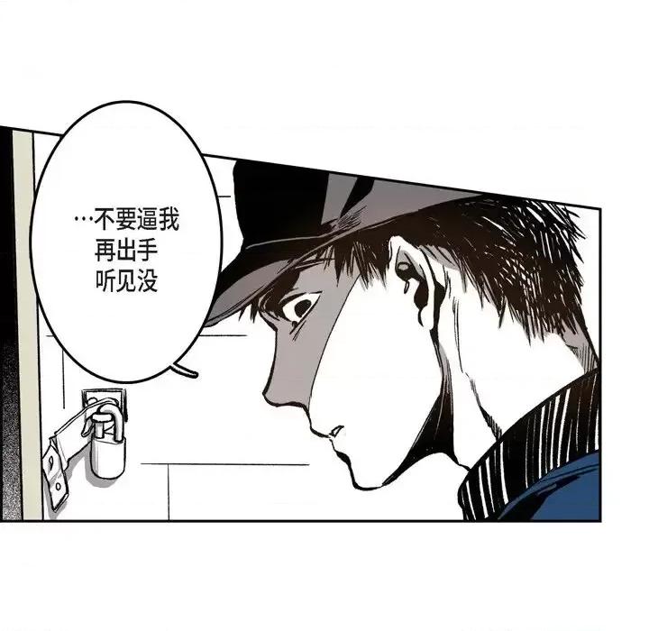 监禁仓库 监禁仓库-完整版-第 35 话 第23页
