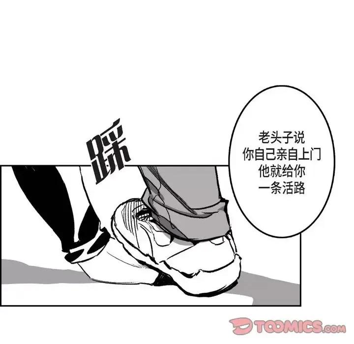 监禁仓库 监禁仓库-完整版-第 35 话 第24页