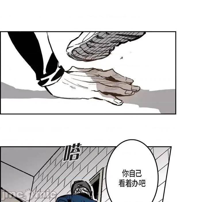 监禁仓库 监禁仓库-完整版-第 35 话 第25页