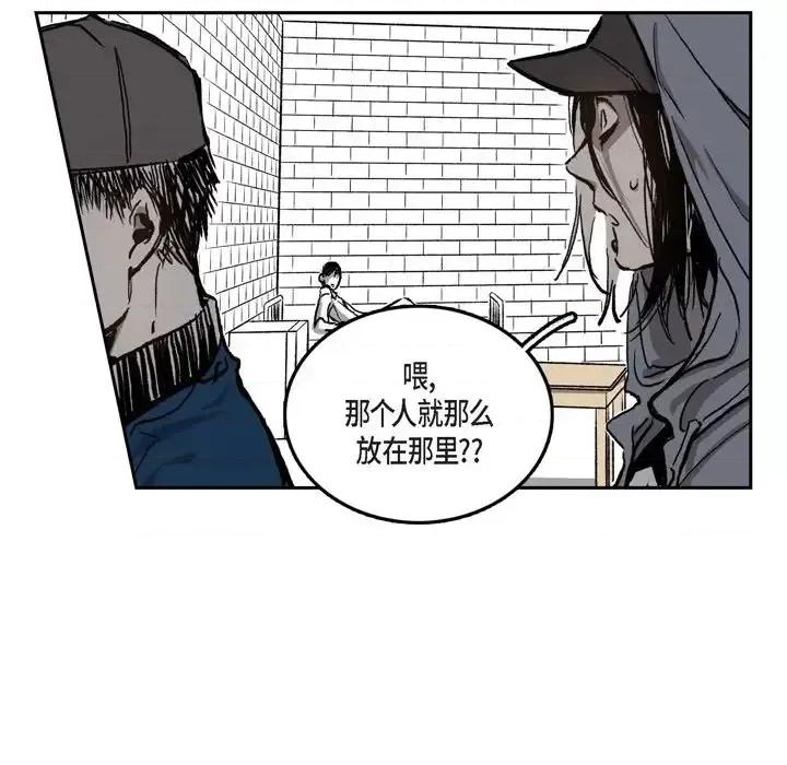 监禁仓库 监禁仓库-完整版-第 35 话 第29页