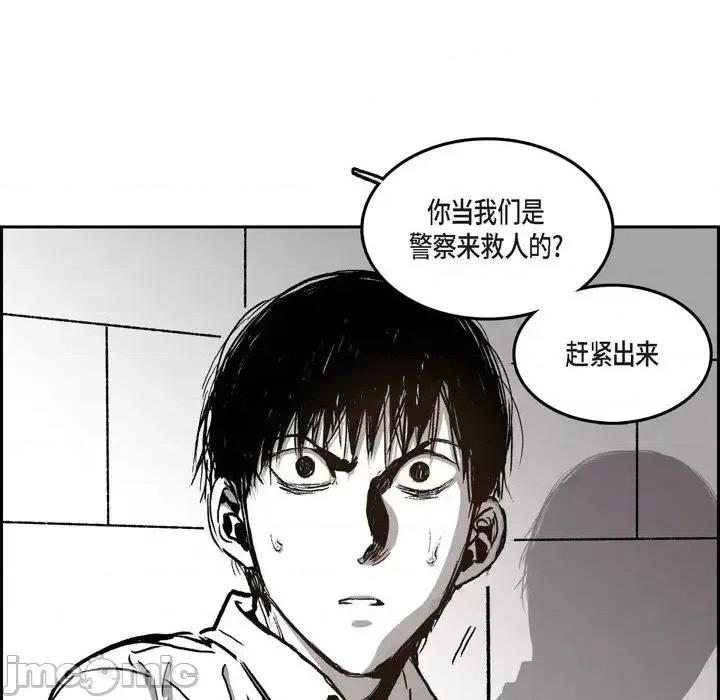 监禁仓库 监禁仓库-完整版-第 35 话 第30页