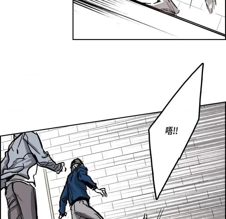 监禁仓库 监禁仓库-完整版-第 35 话 第49页