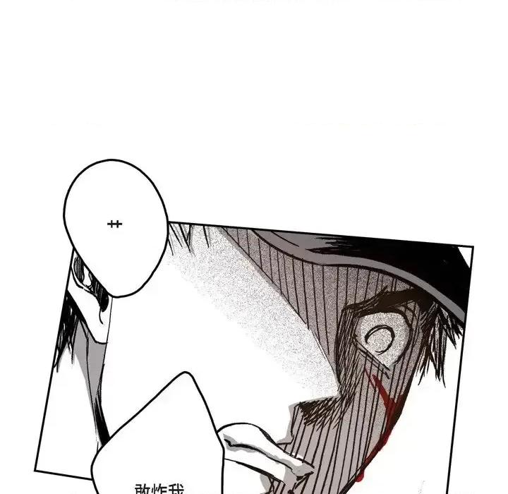 监禁仓库 监禁仓库-完整版-第 35 话 第58页