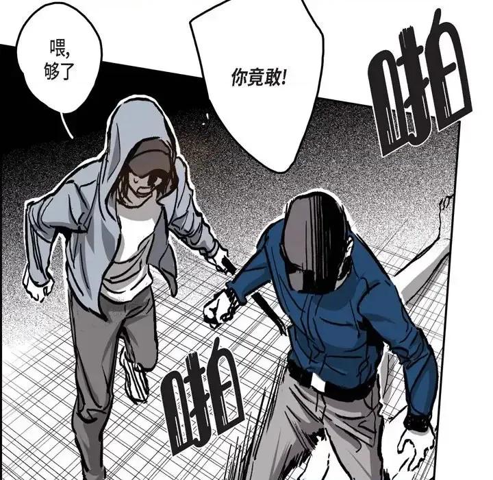监禁仓库 监禁仓库-完整版-第 35 话 第61页