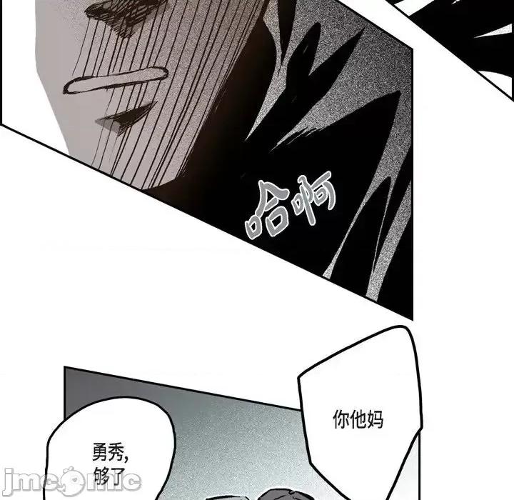 监禁仓库 监禁仓库-完整版-第 35 话 第75页