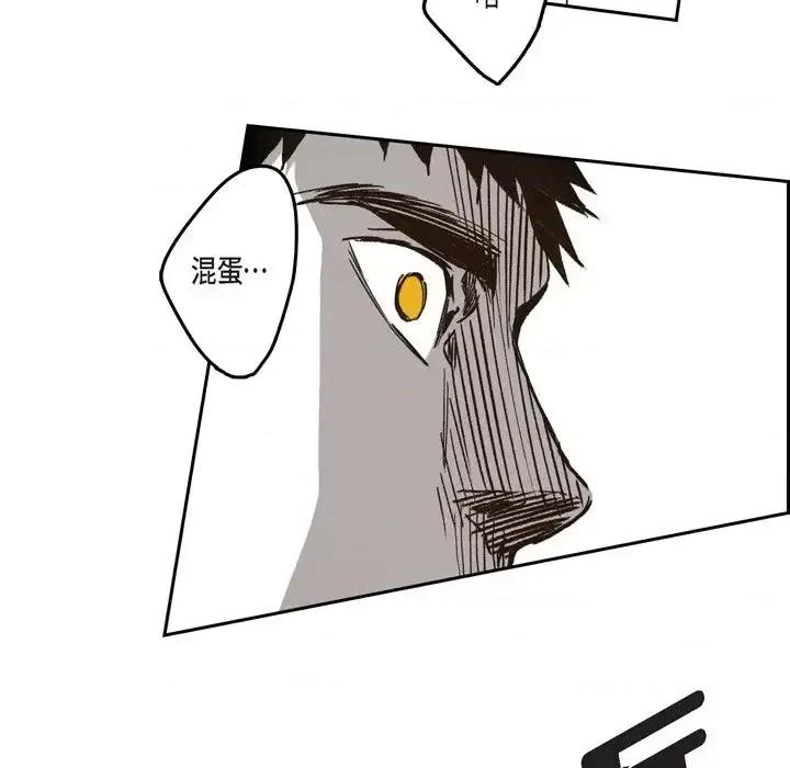 监禁仓库 监禁仓库-完整版-第 35 话 第88页