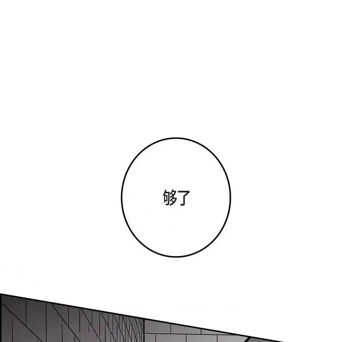 监禁仓库 监禁仓库-完整版-第 35 话 第96页