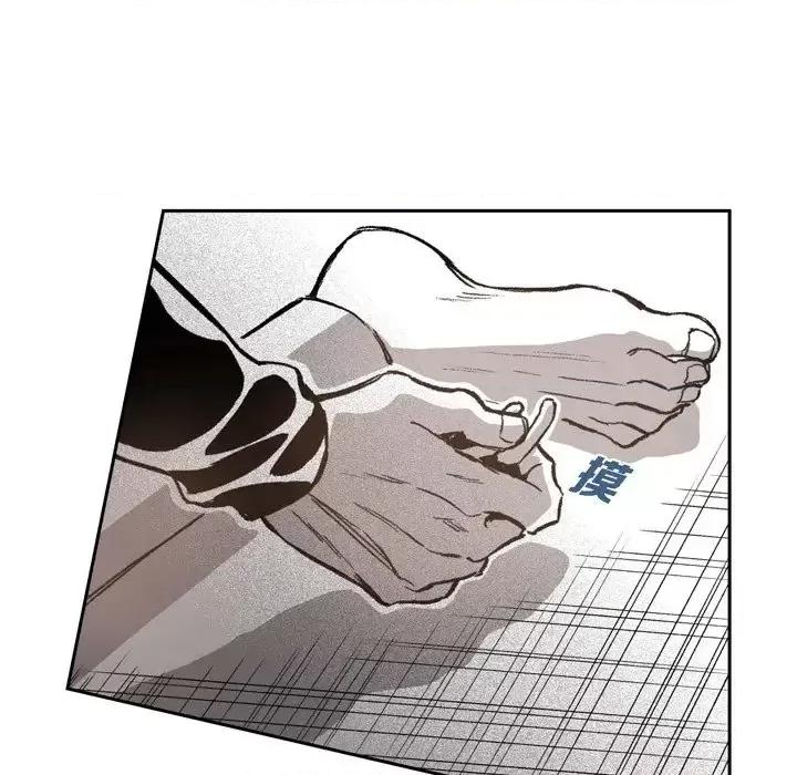监禁仓库 监禁仓库-完整版-第 36 话 第14页
