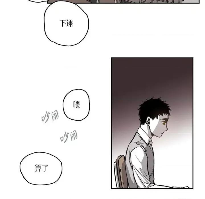监禁仓库 监禁仓库-完整版-第 36 话 第21页