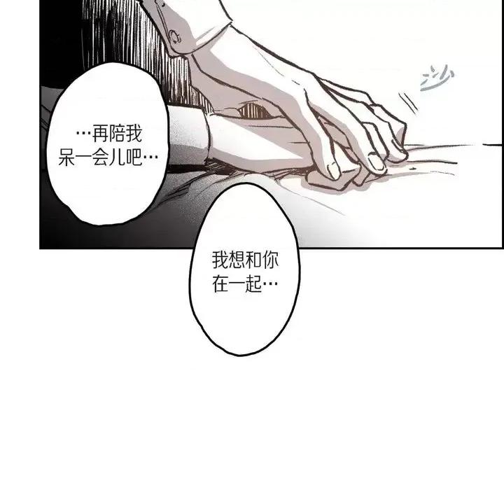 监禁仓库 监禁仓库-完整版-第 36 话 第32页