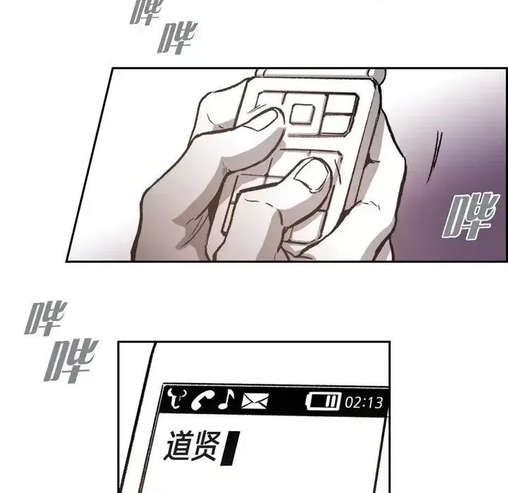 监禁仓库 监禁仓库-完整版-第 36 话 第36页