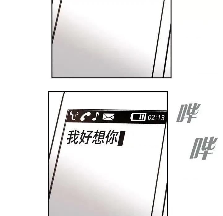 监禁仓库 监禁仓库-完整版-第 36 话 第37页