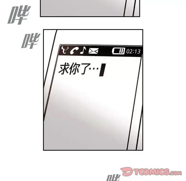 监禁仓库 监禁仓库-完整版-第 36 话 第38页