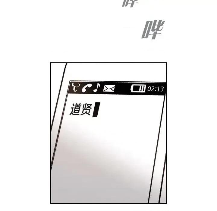 监禁仓库 监禁仓库-完整版-第 36 话 第39页
