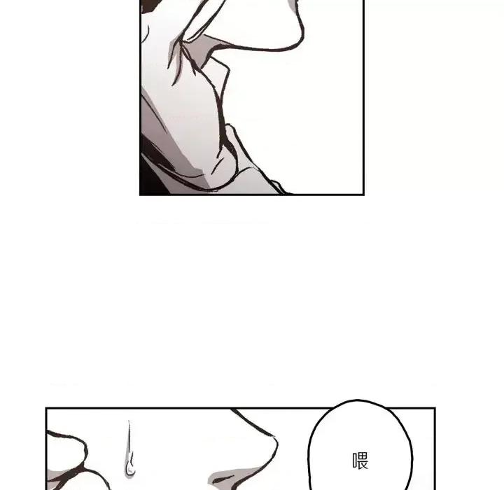 监禁仓库 监禁仓库-完整版-第 36 话 第44页