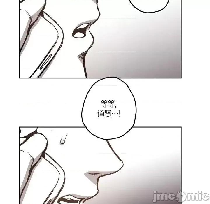 监禁仓库 监禁仓库-完整版-第 36 话 第45页