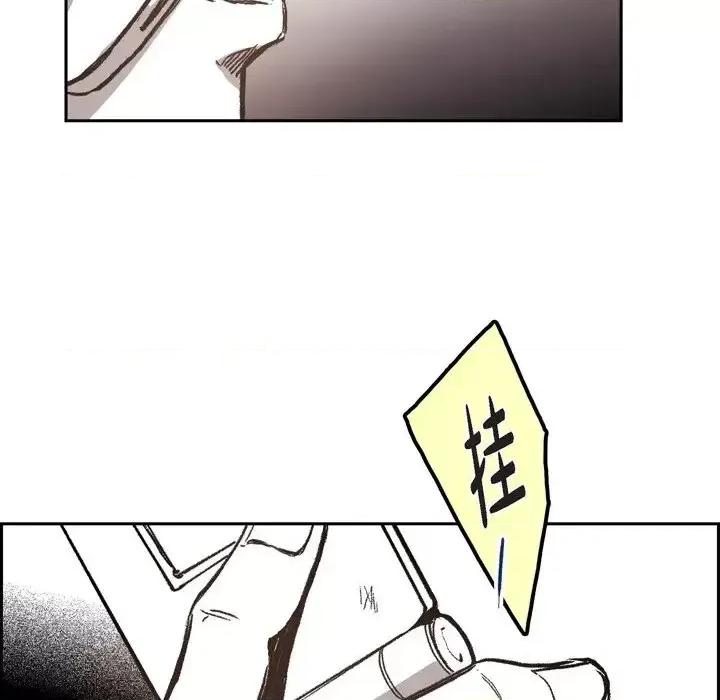 监禁仓库 监禁仓库-完整版-第 36 话 第46页