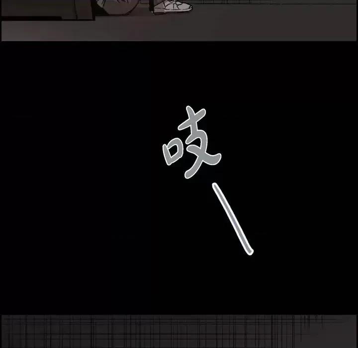 监禁仓库 监禁仓库-完整版-第 36 话 第52页
