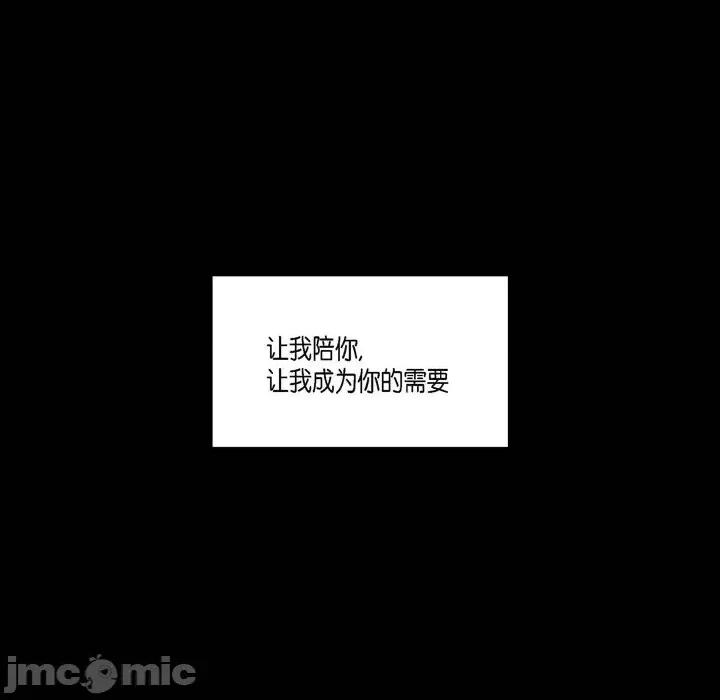 监禁仓库 监禁仓库-完整版-第 36 话 第60页