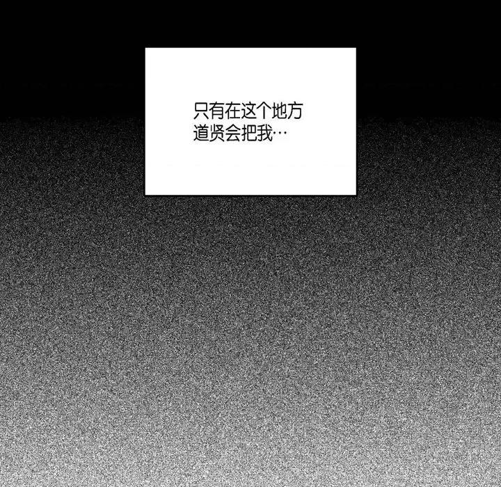 监禁仓库 监禁仓库-完整版-第 36 话 第61页