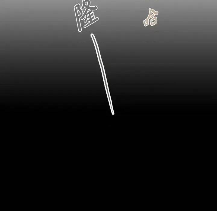 监禁仓库 监禁仓库-完整版-第 36 话 第103页