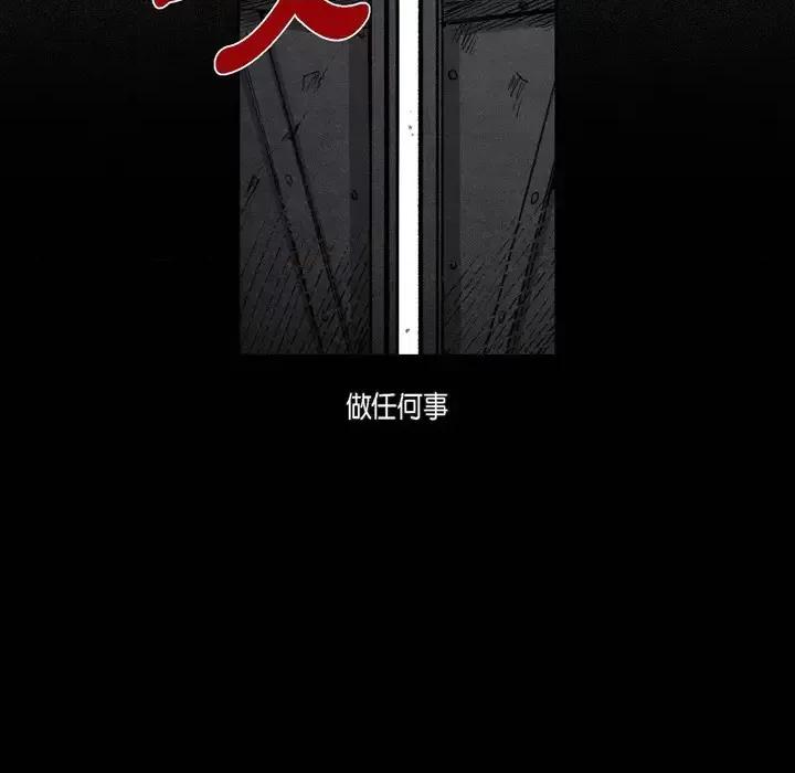 监禁仓库 监禁仓库-完整版-预告篇 第28页