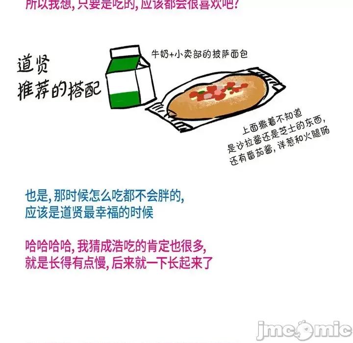 监禁仓库 监禁仓库-完整版-结尾 第10页